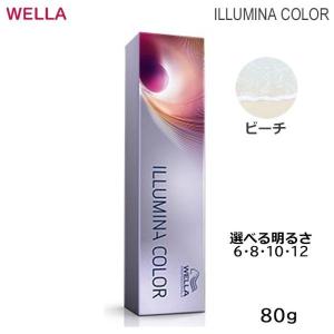 ILLUMINA COLOR ウエラ イルミナカラー ライトニング LIGHTNING 80g