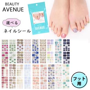 BEAUTY AVENUE ビューティーアベニュ...の商品画像
