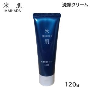 コーセー 米肌 肌潤洗顔クリーム 120g 洗顔料 洗顔フォーム (あすつく)｜tbgm
