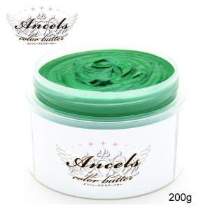 Ancels（エンシェールズ） カラーバター ハニーベージュ 200g ヘア