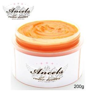 Ancels（エンシェールズ） カラーバター ハニーベージュ 200g ヘア