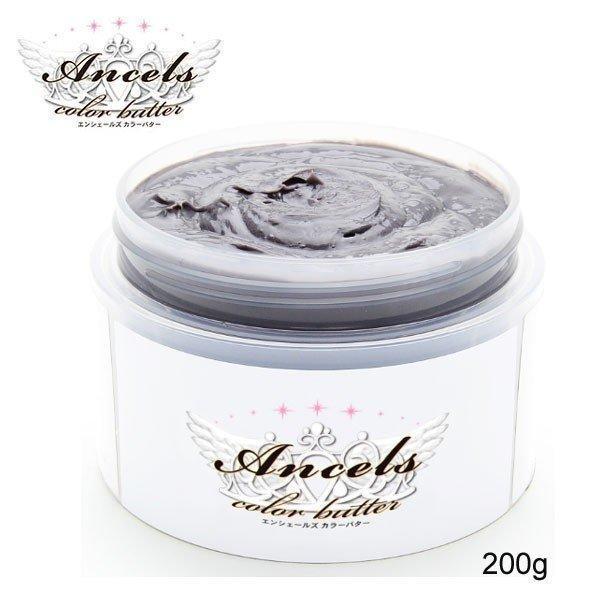 エンシェールズ カラーバター 200g 925シルバー あすつく