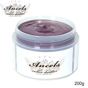 Ancels（エンシェールズ） カラーバター 200g アッシュパープル あす