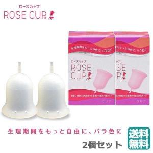 (2個セット)ROSE CUP（クリア）　(送料無料) あすつく｜tbgm