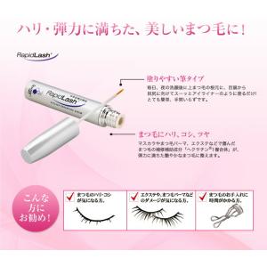 ラピッドラッシュ 3ml ベリタス 日本仕様正...の詳細画像2