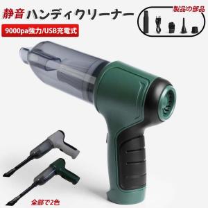 1台3役多機能ミニ掃除機 電動ハンディ掃除機 9000PA強力吸引力小型クリーナー 38000RPM吹き出し力 4000mAh USB充電式はんでいクリーナー｜tbh