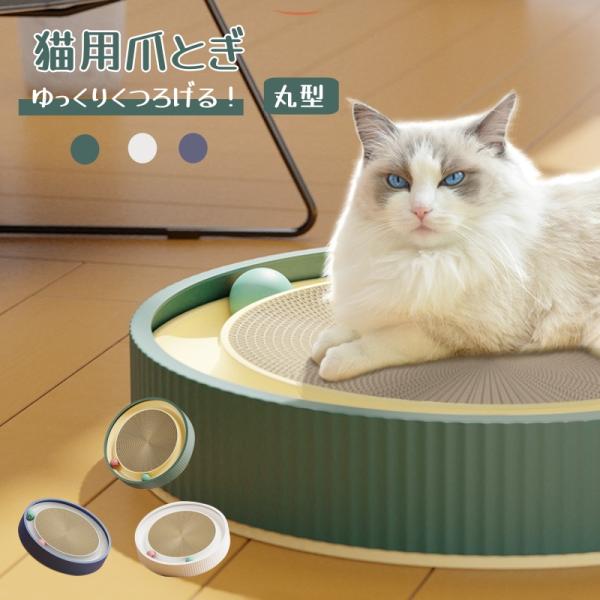 猫 爪とぎ 爪研ぎ 猫 爪研ぎ ダンボール スクラッチャー ガリガリ 取り換え可能 つめとぎ 時空コ...