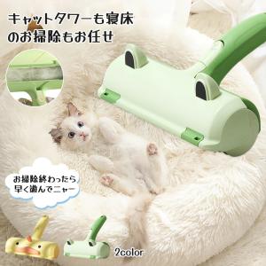 猫グッズ 猫 抜け毛取り ペットブラシ カーペット 掃除 粘着ローラー 抜け毛 カーペット ベッド ...