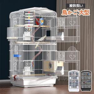 鳥かご バードケージ 大きいケージ 鳥小屋 大型 複数飼い セキセイインコ オカメインコ オウム 文鳥 小鳥 給水器付