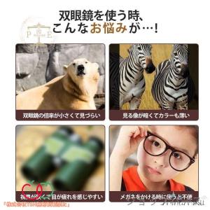 双眼鏡 コンサート 高倍率 ライブ用 コンパク...の詳細画像2
