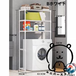 洗濯機ラック 便器ラック おしゃれ ランドリー...の詳細画像3