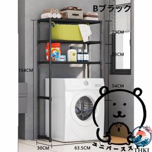 洗濯機ラック 便器ラック おしゃれ ランドリー...の詳細画像4