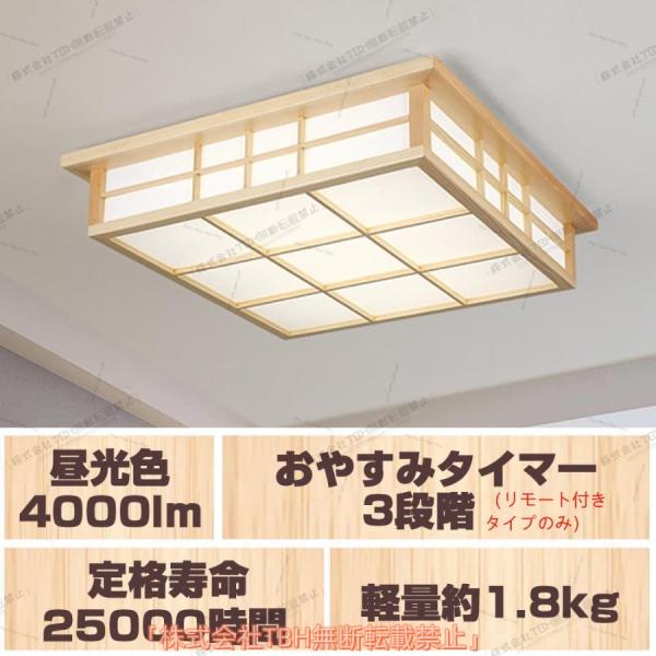 LED和風シーリングライト 天井照明 ~8畳 木目調 和風 照明 おしゃれ 天井照明 日本式禅ランプ...