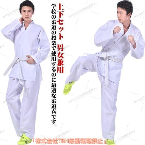 空手着 道着 空手衣 道着 中学性 柔道着 帯付き 道衣 授業用 授業用 高校授業 柔道着 ズボン ...