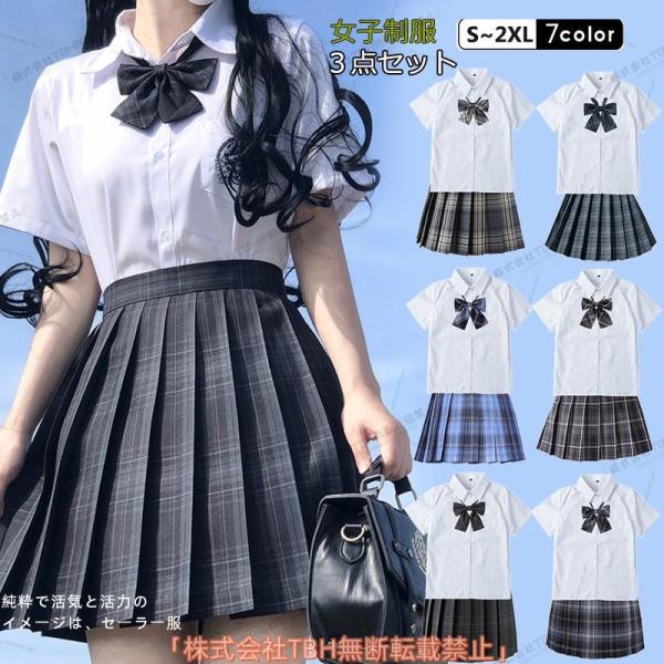 TBHレディース制服コスプレセットアップスカート半袖JK女子高校学生服スクールシャツプリーツスカート...