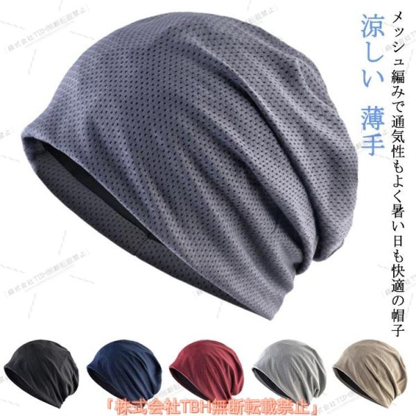 おしゃれオールシーズン大きめ医療用帽子夏メンズ春就寝メッシュ帽子抗がん剤帽子男性女性脱毛通気性ニット...