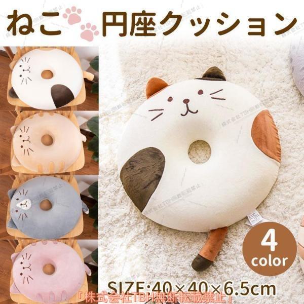 円座クッション産後痔ドーナツクッション低反発腰痛安いかわいいおしゃれ洗える妊婦持ち運び丸型姿勢矯正産...