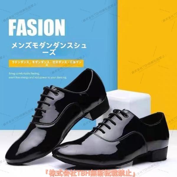 社交ダンスシューズメンズモダンラテン兼用シューズソフトクッション室内用合皮皮革ラバーエナメルスタンダ...