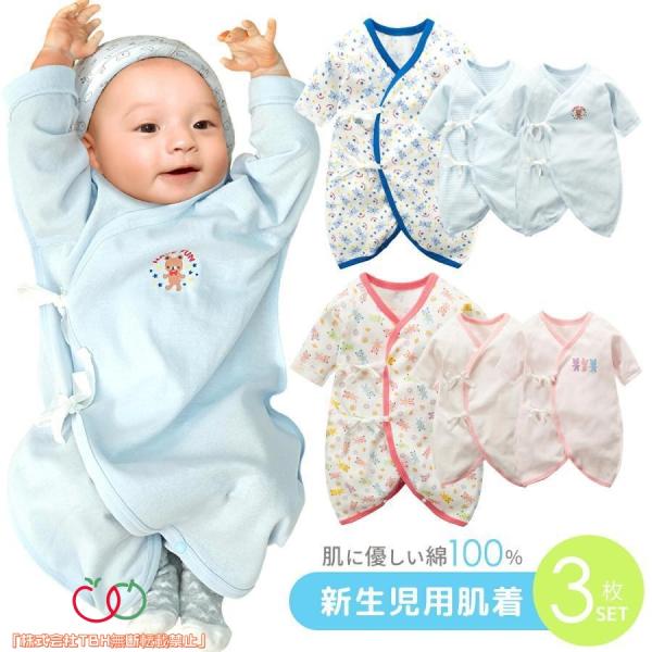 TBHコンビ肌着 夏 新生児 コンビ肌着セット 肌着 肌着セット 服 服50 服男の子 セット ベビ...