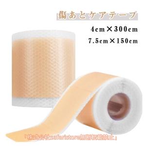 2点目は25%OFF傷あとケアテープ 帝王切開...の詳細画像5