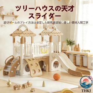滑り台 8in1 大型遊具 室内 1~8 歳 耐荷重 65kg バスケットゴール THKJ ゴール遊び キッズ キッズパーク 収納スペース子供 省スペース 整理しやすい 収納便利