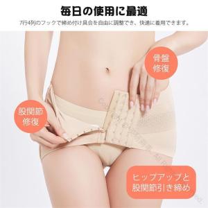 骨盤ベルト 履くタイプ 一日中着用可能 寝なが...の詳細画像5