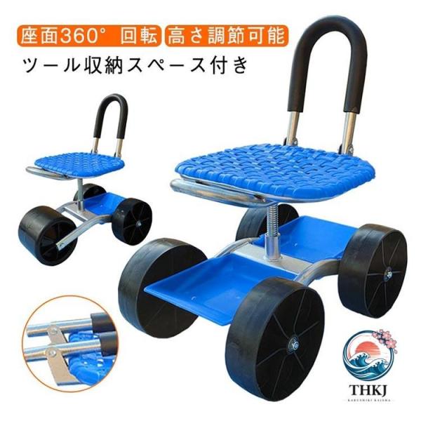 椅子 畑仕事 車輪付き 座面 園芸用カート 作業カート 360°回転 背もたれ付き 腰掛け 椅子 農...