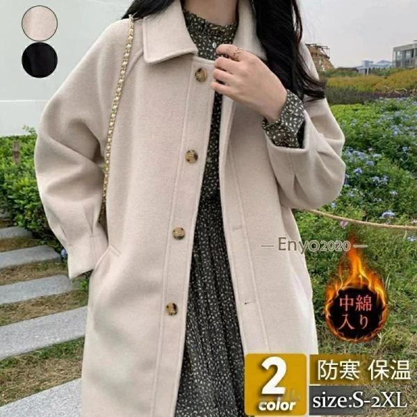 秋冬 エレガント キレイめ おしゃれ 通勤 防寒 無地 防風 厚手 着痩 ゆったり