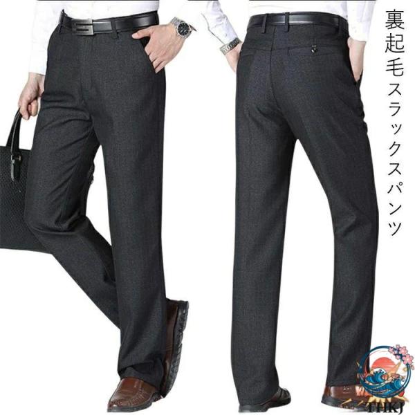 スラックス 裏起毛 ロングパンツ ズボン ストレートパンツ パンツ ストレッチ ゆったり ロング ビ...