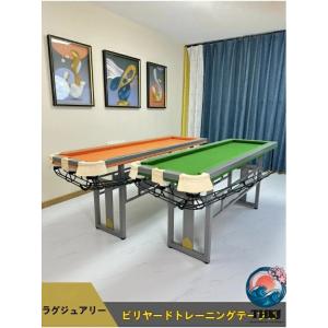 五分点トレーニングビリヤードテーブル 高級感のある軽奢スタイル THKJ 家庭用練習用 モジュール式 おしゃれ 空間になじむ おすすめ お部屋になじむ 人気