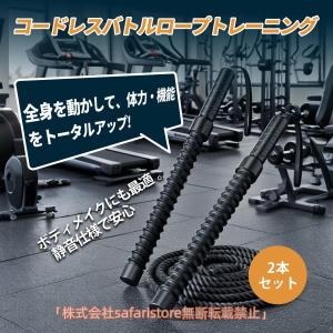 携帯型 コードレスバトルロープ 自宅用 バトル...の詳細画像4