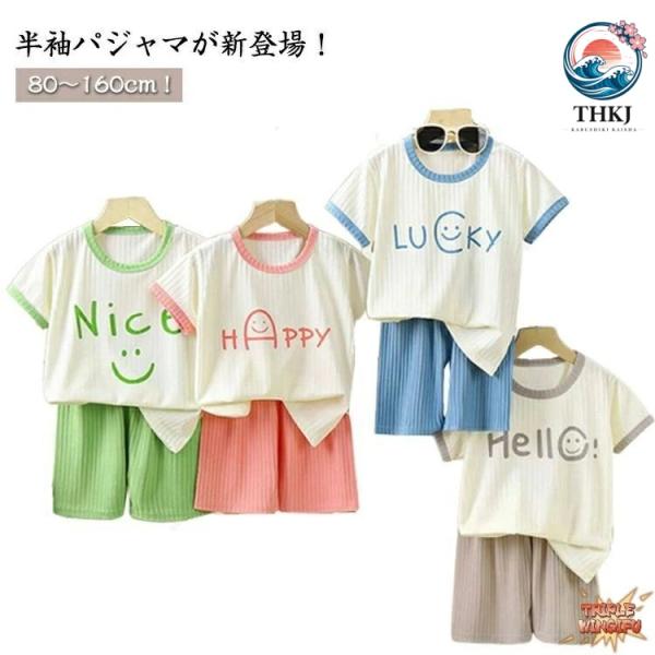 160cm 上下セット 2点セット パジャマ ルームウェア キッズ 女の子 子供パジャマ 可愛い お...