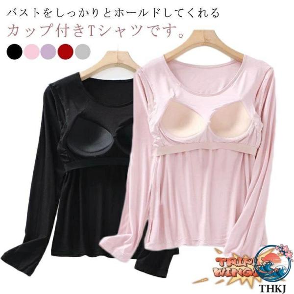 パット付長袖Tシャツ ラウンドネック パット付 長袖Tシャツ ラウンドネック レディース インナー ...