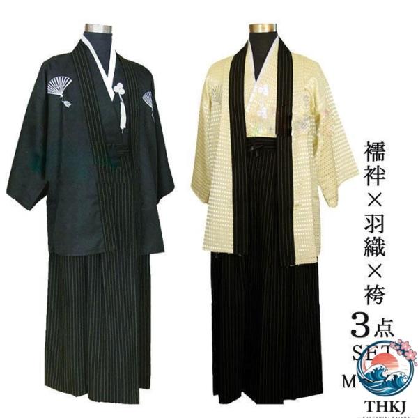 着物 メンズ 2点セット 襦袢 羽織 袴 紋付 縦縞 紋付き袴 男性用着物 男和装 羽織袴 和服 夏...