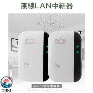無線LAN中継器 Wi-Fi無線中継器 Wi-...の詳細画像1