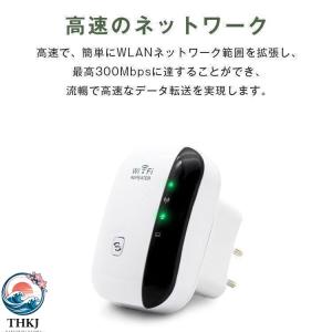 無線LAN中継器 Wi-Fi無線中継器 Wi-...の詳細画像2