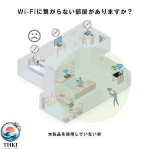 無線LAN中継器 Wi-Fi無線中継器 Wi-...の詳細画像3