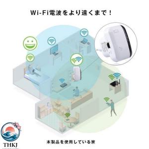 無線LAN中継器 Wi-Fi無線中継器 Wi-...の詳細画像4