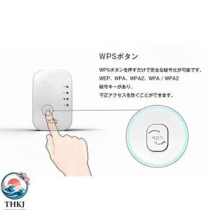 無線LAN中継器 Wi-Fi無線中継器 Wi-...の詳細画像5