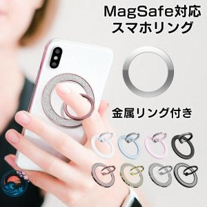 スマホリング リング キラキラ スマホスタンド 薄型 マグセーフ マグネット バンカーリング おしゃれ ホールドリング 強 取り付け簡単 ドライブ快適