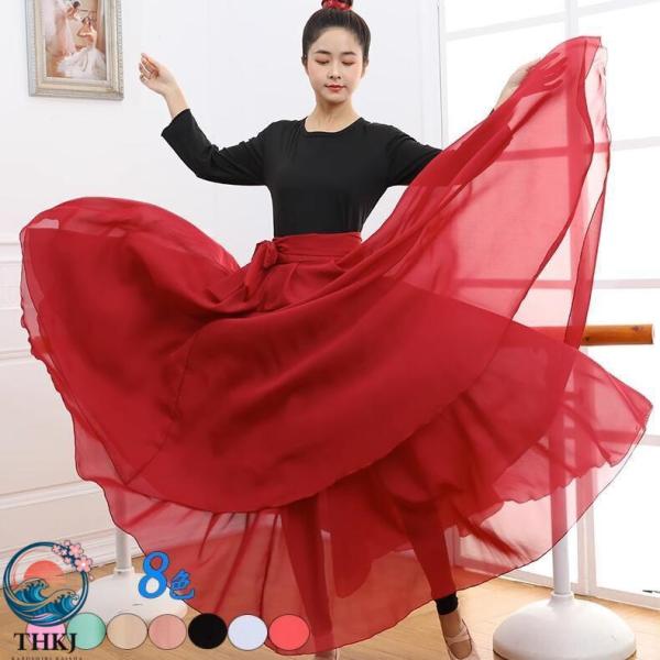 ダンス スカート 広がる 大きい裾 スカート ロング丈 80cm 85cm 90cm 95cm シフ...
