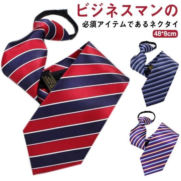 就活 チェック メンズ 紳士用 就活 幅8cm ビジネス ストライプ フォーマル ギフト ネクタイ ...