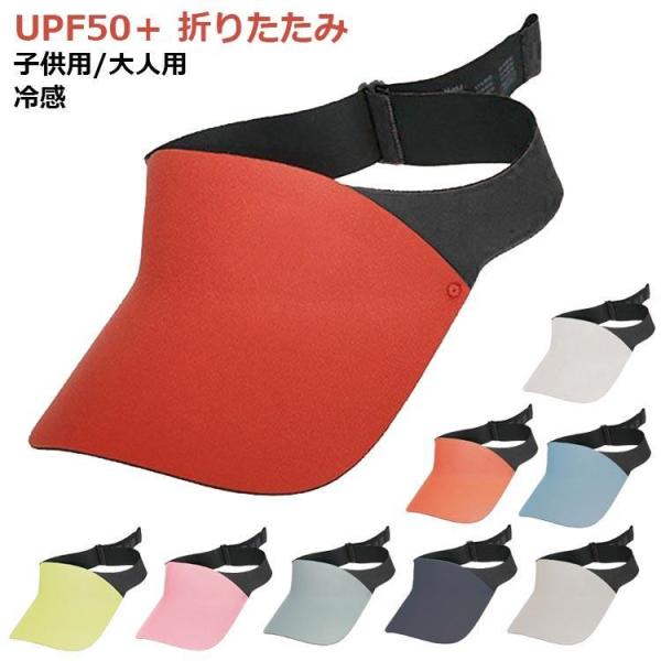 つば広 サンバイザー uvレディースハット upf50＋ 日焼け防止付き 帽子 uvカット帽子 紫外...