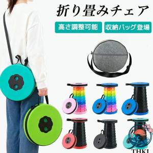 折りたたみ椅子 アウトドア コンパクト 軽量 高さ調整可能 1秒開閉 防水 耐荷重 持ち運び便利 アウトドア快適 キャンプで活躍 外遊びに便利 省スペース