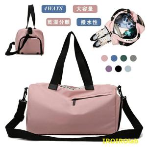 ボストンバッグ レディース スポーツバッグ メンズ 旅行バッグ THKJ 機内持ち込み 大容量 ショルダー 修学旅行 旅行 帰省 おしゃれ 高見え 上品見え おすすめ