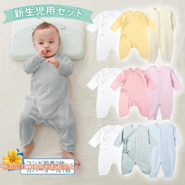 TBHコンビ肌着 ボタン 夏 新生児 コンビ肌着セット 肌着 肌着セット 服 服50 服男の子 セッ...