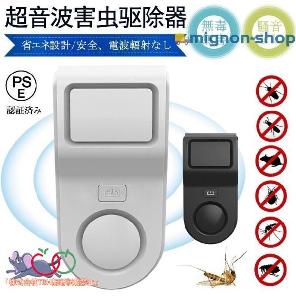 当店人気!ネズミ駆除 超音波 駆除器 効果抜群 静音 ねずみ 退治 害虫駆除 全自動 子供 ペット ...