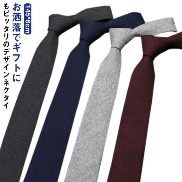 メンズ 紳士用 ネクタイ 結婚式 男性 ビジネス 就活 シンプル ギフト 父の日 40代 50代 彼...