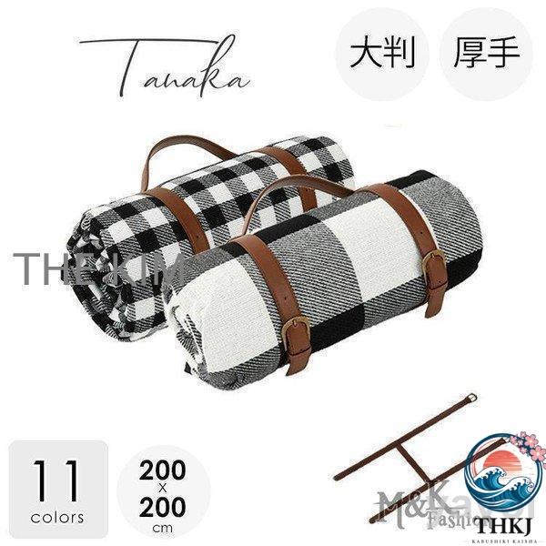 レジャーシート 厚手 クッション モノトーン ギンガムチェック 200×200 おしゃれ 大きい 6...