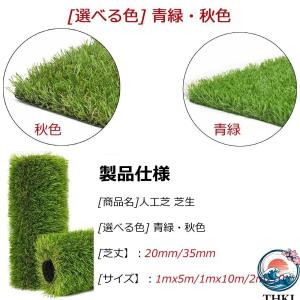 耐久性の人工芝 ロール ベランダ 庭 芝生マッ...の詳細画像1